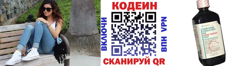 blacksprut онион  Сясьстрой  Кодеин Purple Drank 